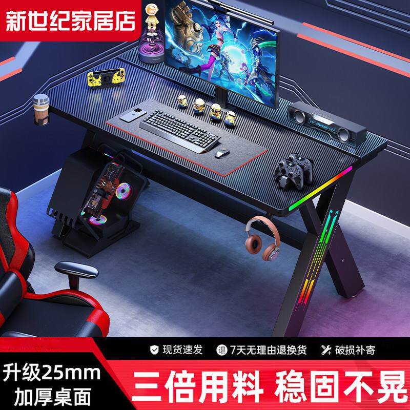 电脑桌台式家用办公书桌简易卧室电竞桌椅套装碳纤维竞技游戏桌子