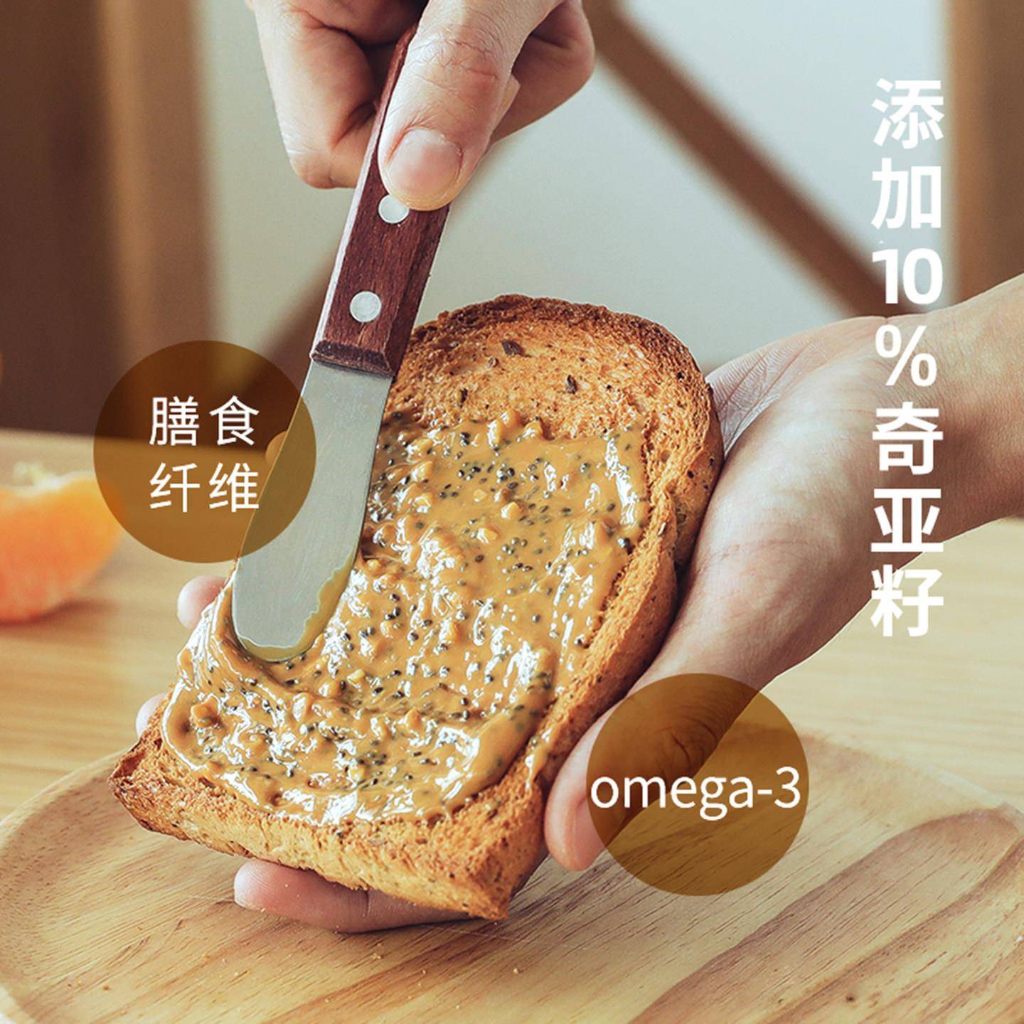 下厨房奇亚籽海盐颗粒花生酱夹心饼干烘焙面包酱吐司拌面酱酱料