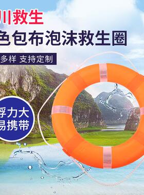 橙色包布泡沫救生圈泳池船用水库牛津布实心水库专用