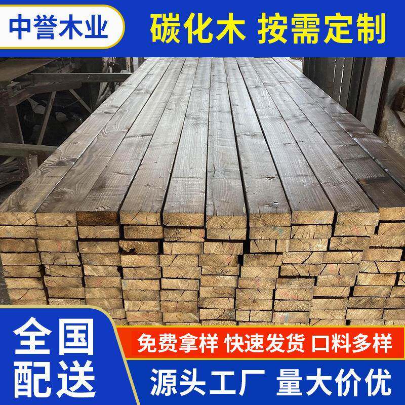 碳化木户外木碳化木板防腐木板材台面窗台楼梯踏步板户外实木板图片