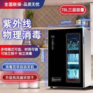 厨房杯子碗筷多功能高温烘干小型消毒柜商用消毒柜家用紫外线台式