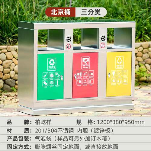 户外垃圾桶环卫公园小区景区金属环保拉圾筒室外分类果皮箱垃圾箱