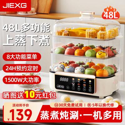 德国电蒸锅大容量三层家用多功能蒸气锅蒸煮一体全自动小型电火锅
