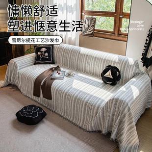 通用防滑沙发垫2025新款 奶油风沙发盖布巾四季 全包沙发套罩坐垫毯