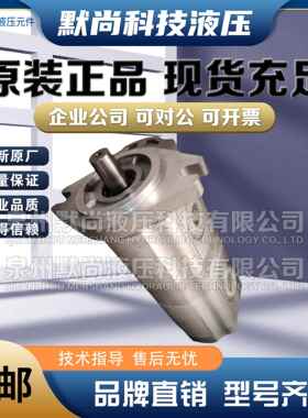 合肥皖液齿轮泵CBHLAF-F532/F516 F532/F520 F532/F525 -AF双联泵