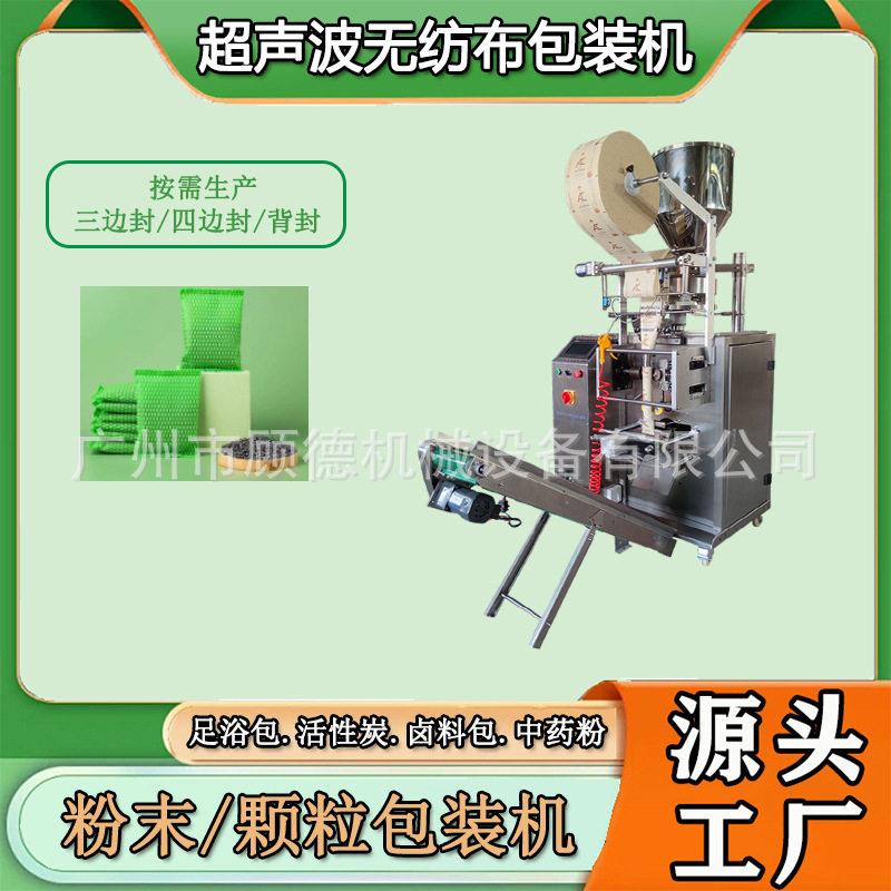 背封超声波炭包自动封口机无纺布纳米矿晶除味剂包装机全自动