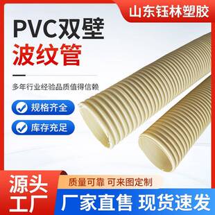 厂家供应pvc波纹管通讯穿线管打孔渗水排碱管pvc耐用塑料管软管