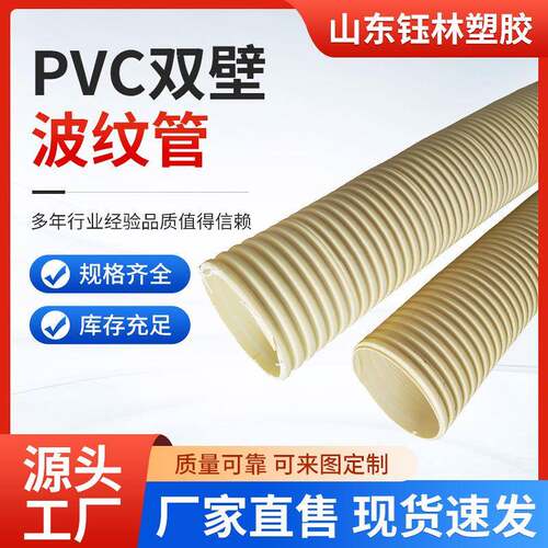 厂家供应pvc波纹管通讯穿线管打孔渗水排碱管pvc耐用塑料管软管