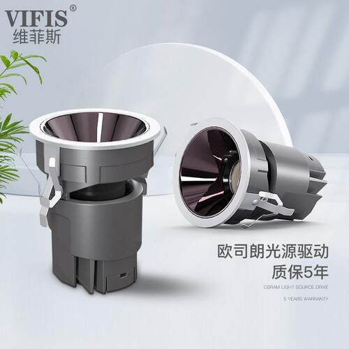 欧司朗窄边框嵌入式led灯射灯客厅洗墙灯酒店防眩聚光灯高显