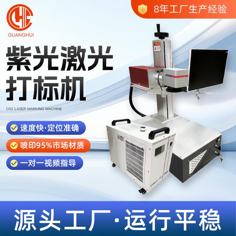 激光打标机五金铭牌紫外刻字机手持光纤镭射打码机雕刻机小型机器图片