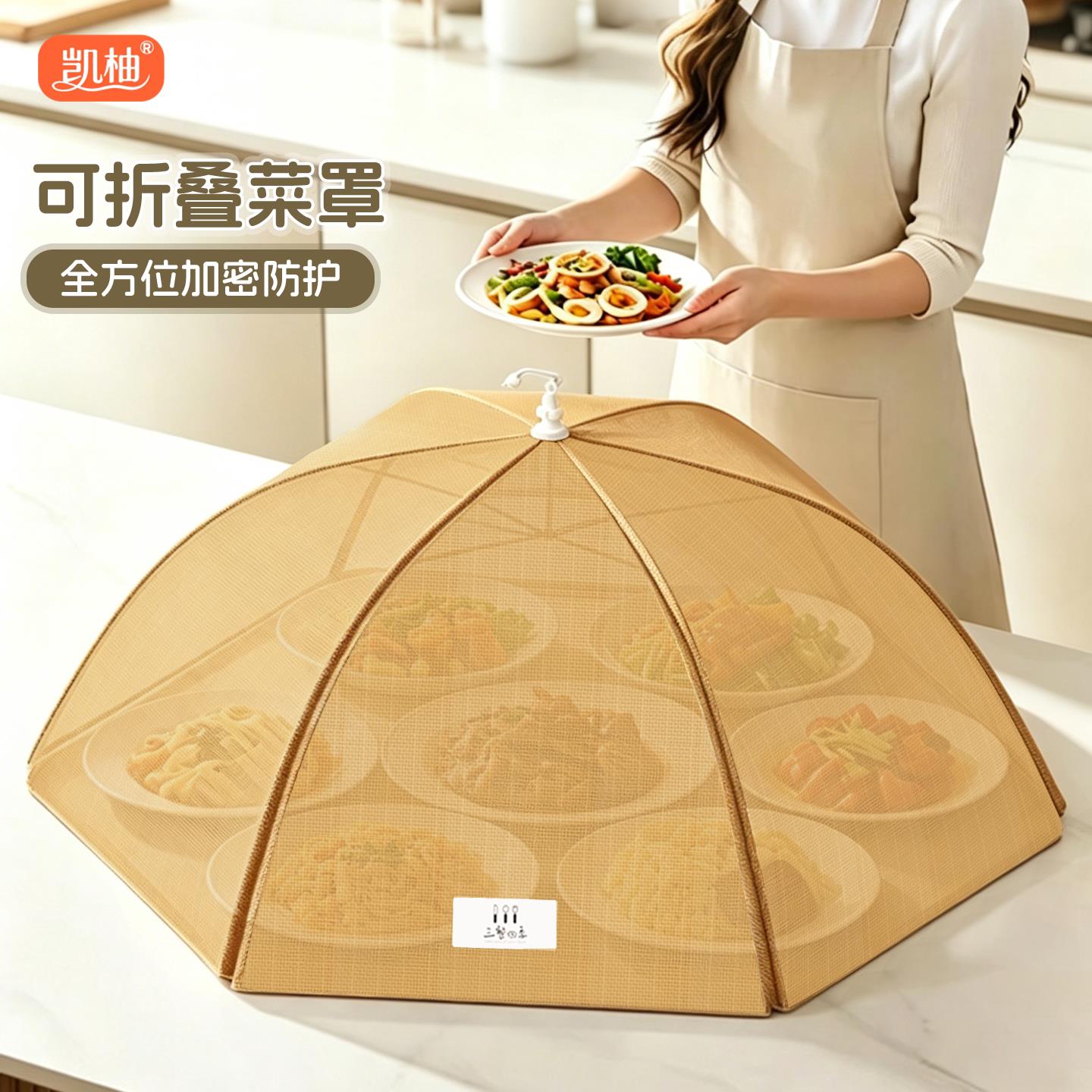 高档抑菌菜罩家用可折叠可水洗盖菜罩防尘防蝇剩饭菜食物罩餐桌罩