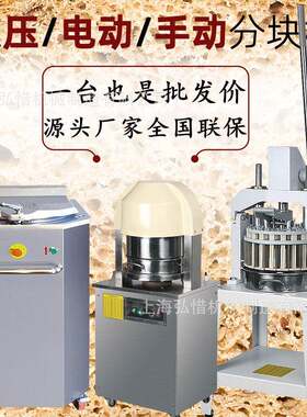 商用面团分块机月饼馅料分割机面包分团机36型面团切割机分块机