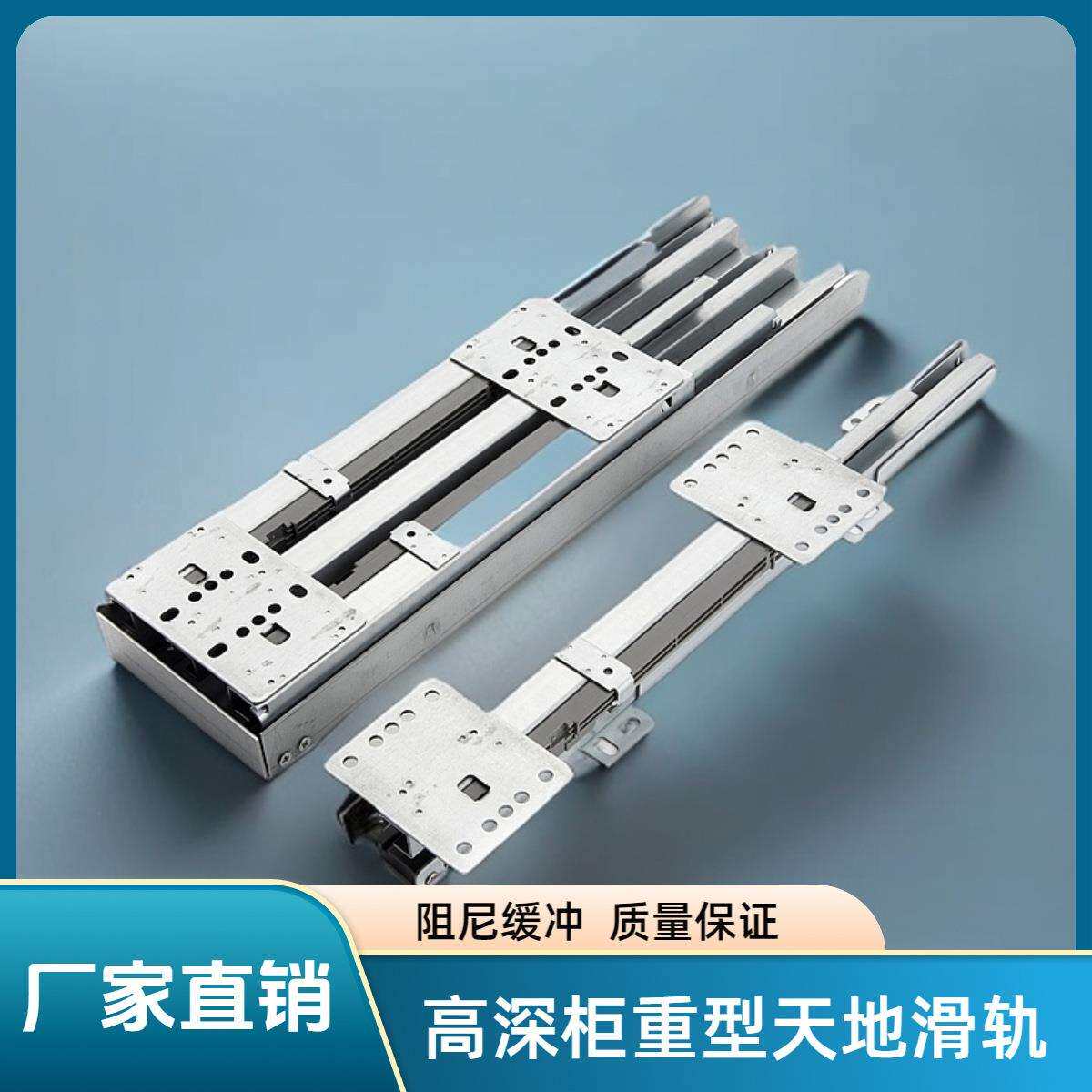 天地滑轨上下重型导轨推拉式高柜拉篮阻尼轨道侧拉柜抽拉式天地轨