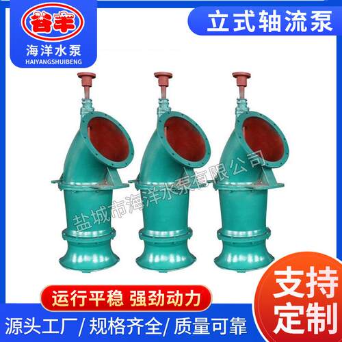 600ZLB-70立式轴流泵供应水平电动铸铁工业级轴流泵