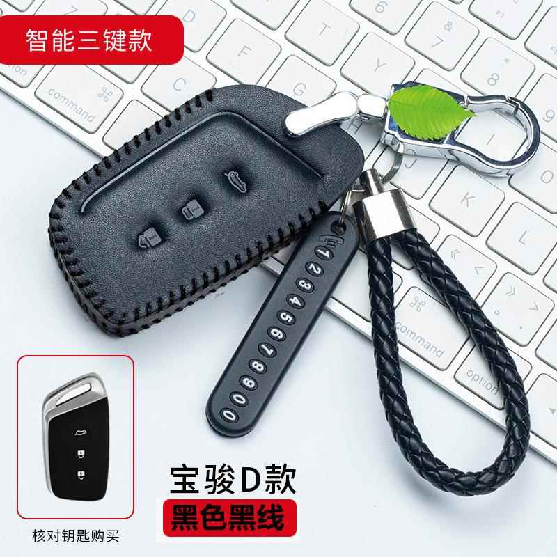 适用于新宝骏RS-5钥匙包rm5车用Rc6遥控rs3真保护皮套金属扣男女