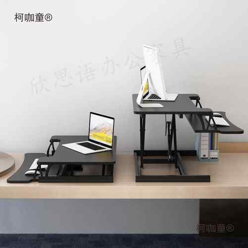 站立式脑工无品牌/作台笔记本降电桌可调节太站着办公升降桌面升