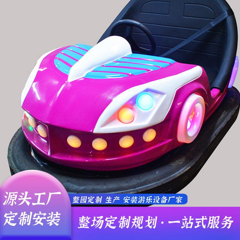 网红庙会游乐园设备天地网碰碰车公园广场摆摊儿童成人电碰碰车