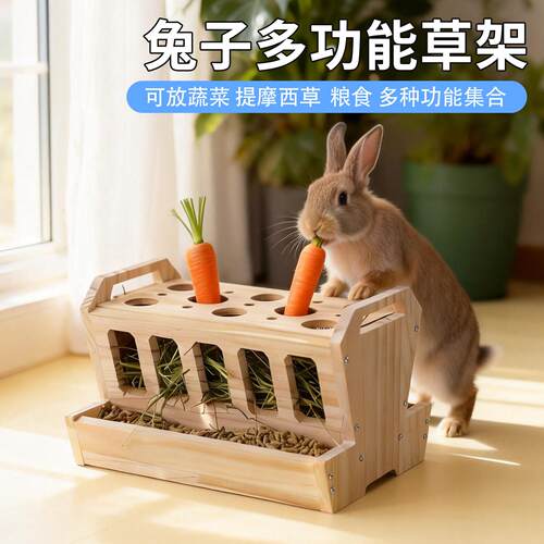 兔子木质草架啃咬草架喂食器多功能分格豚鼠喂食盒兔兔用品喂草器
