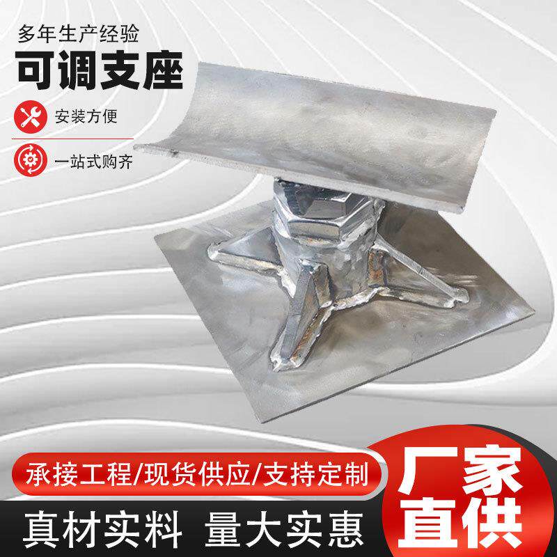 高度可调支座管道抱卡可调节碳钢阀门支撑管路