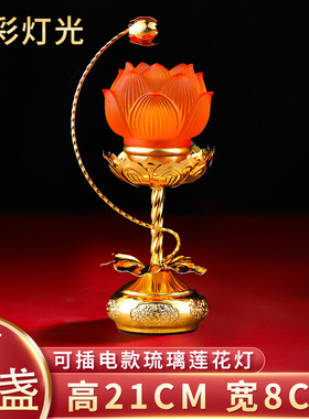 莲花灯led长明灯水晶装饰摆件