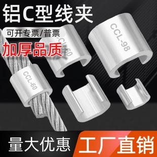 铝c型线夹电缆并线分支ccl-44/98铝卡扣压接头连接器铝线接线端子
