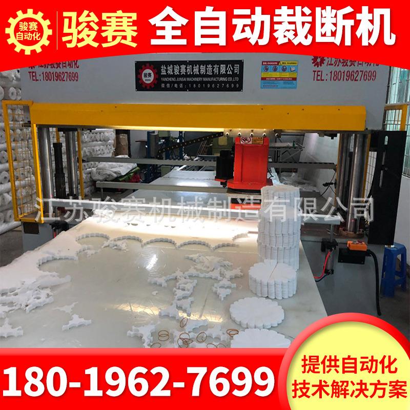 厂家直销全自动微电脑皮革海绵乳胶枕芯冲孔机裁断机下料机打片机