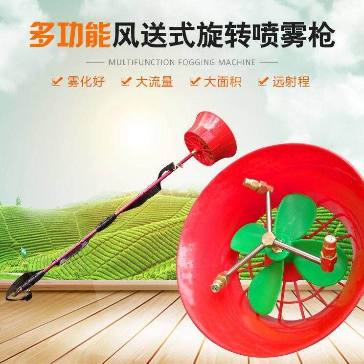 120旋转喷枪农用机动风扇风送式远程雾化高压喷枪打药枪接8.5管