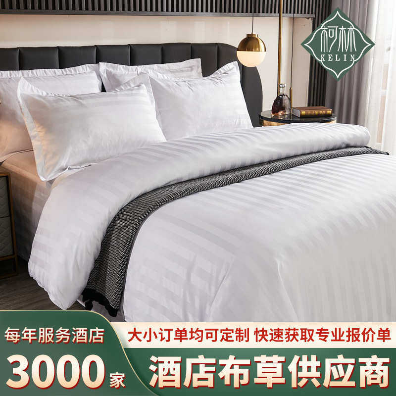 厂家直销酒店四件套宾馆白色缎条床单被套民宿宾馆床上用品四件套,床上用品,酒店床品套件,淘宝优惠券,粉丝福利购,淘宝优惠卷