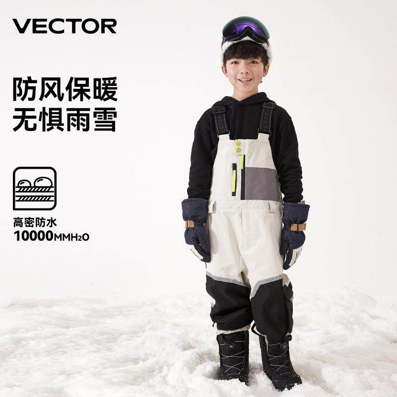 VECTOR儿童背带裤滑雪裤男童女童撞色拼接保暖防水防风新款吊带裤