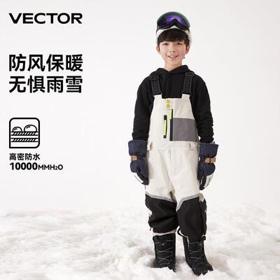 VECTOR儿童背带裤滑雪裤男童女童撞色拼接保暖防水防风新款吊带裤