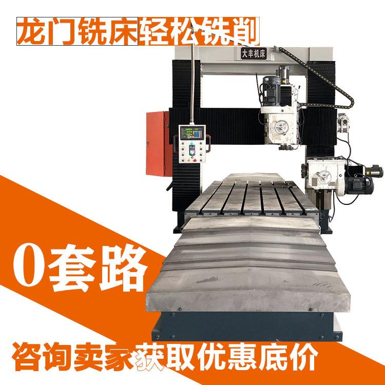 数显龙门镗铣床DFX4016长度4米龙门铣床可钻孔镗孔龙门铣