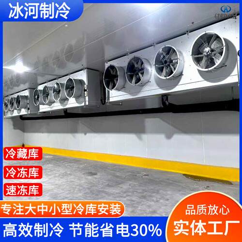 承接大中小型冷库设计安装建造工程保鲜库冷藏库速冻库设备厂家