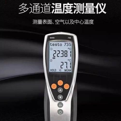 德图7testo65温湿度露点测量仪精多通道测温仪温度计度5-2101-2