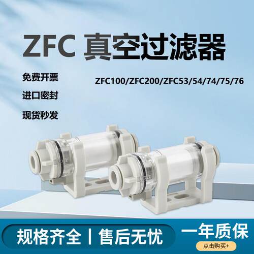 真空过滤器ZFC100/200-06B/08B04负压滤芯ZFC53/54/74/75/76