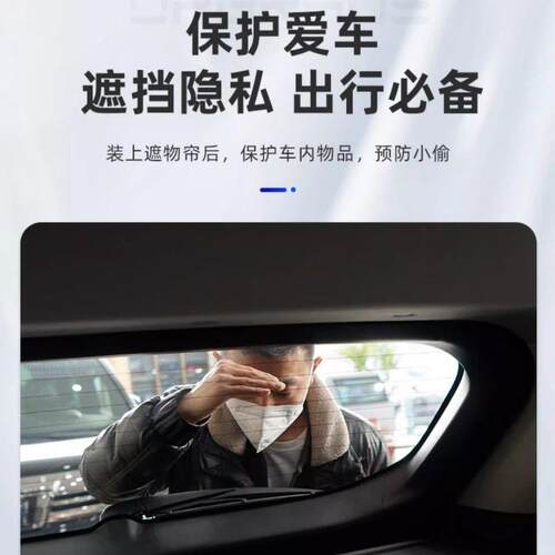 无损安装 零跑C10C16后备箱遮物帘隔板改装伸缩专车专用隔物帘