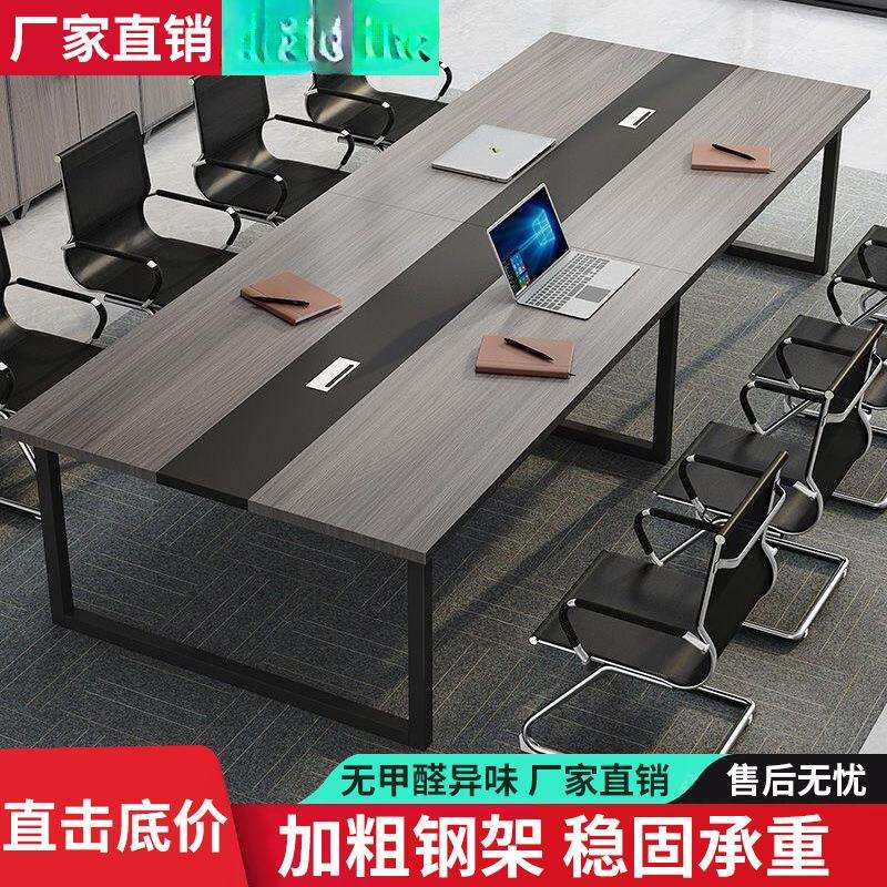 会议桌长桌简约现代办公桌椅组合会议室长条桌子工作台辅导培训桌