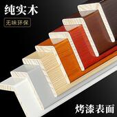 纯实木护角条护墙角保护墙体拐角防撞北欧直角包边条客厅防撞护条