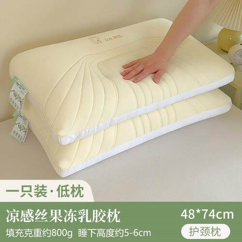 超柔凉感冰丝乳胶枕头枕芯家用成人护颈椎助睡眠一对整头男女夏季