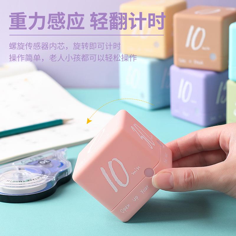 魔方重力计时器儿童学习提醒器学生考研自律倒定时器作业时间管理
