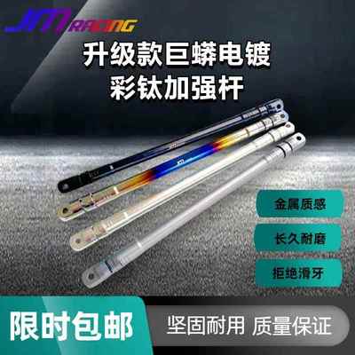 JM巨蟒摩托车电车免焊加强杆稳定杆金箍棒 福喜酷奇劲战小牛九号