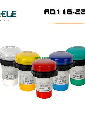 GQELE高桥电子220v抗干扰信号指示灯AD116-22DS/A01 红绿黄蓝白色