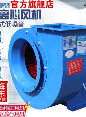 九洲普惠蜗牛风机CF离心抽风机220-380V低噪音蜗牛风机离心风机