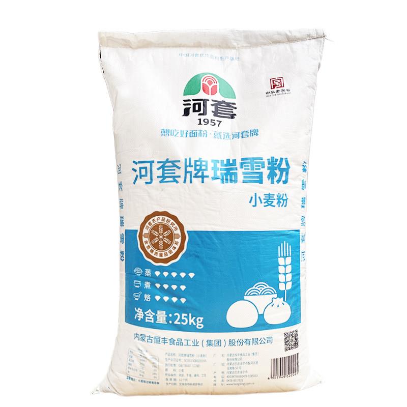 现货河套瑞雪粉25KG河套面粉蒸煮烙通用新鲜日期家用商用50斤原厂