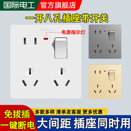 86型一开八孔插座带开关多功能10十孔6七8孔多孔家用厨房专用面板