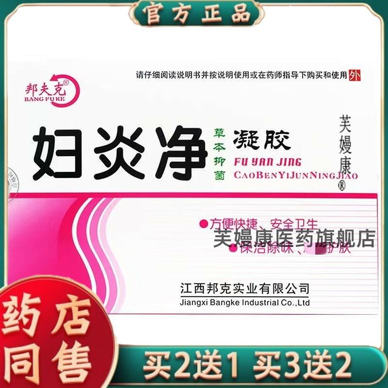 邦夫克妇科苦参妇科女性私密清洁妇炎净洗液5支装9612