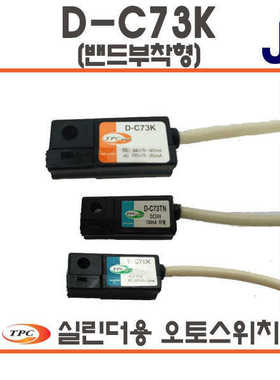TPC磁性开关W8V W1HM W9HM感应器W13 W8H传感器D-A54K W5V D-C73K