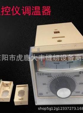 工业切带机815B/818/817热切带机 织带机 热切机调温器 温控器