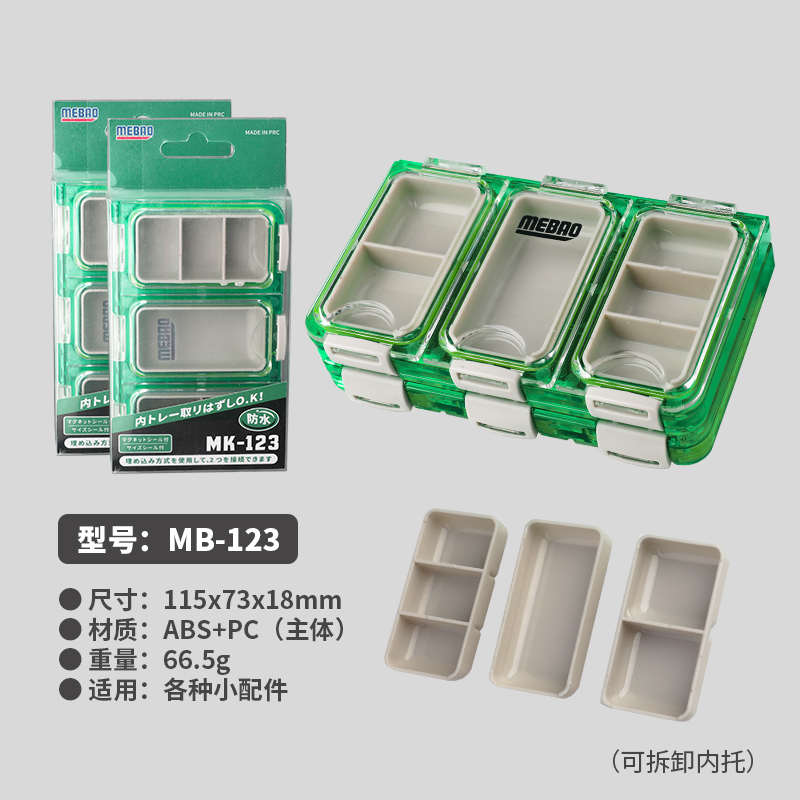 便携饵配件亚具小工路鱼钩明物收纳盒防水盒微饵邦密封盒别针钓鱼