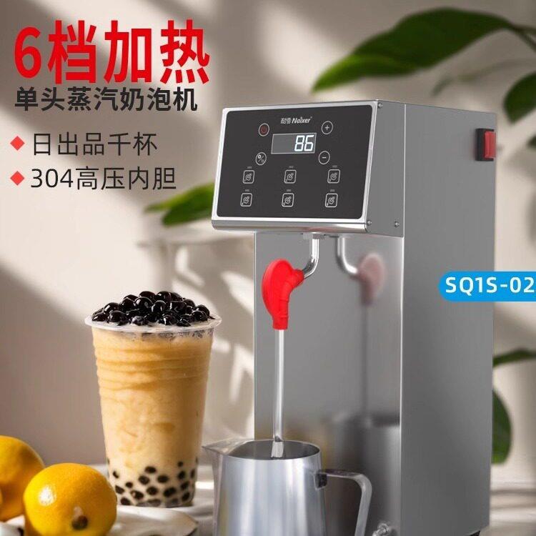 耐雪naixer蒸汽机商用蒸汽定温加热奶茶店奶泡咖啡拉花奶泡机