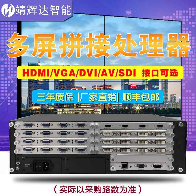 IK点对点图像拼接处理器解HDWVGMI无缝清混合矩阵监控码高DV多屏